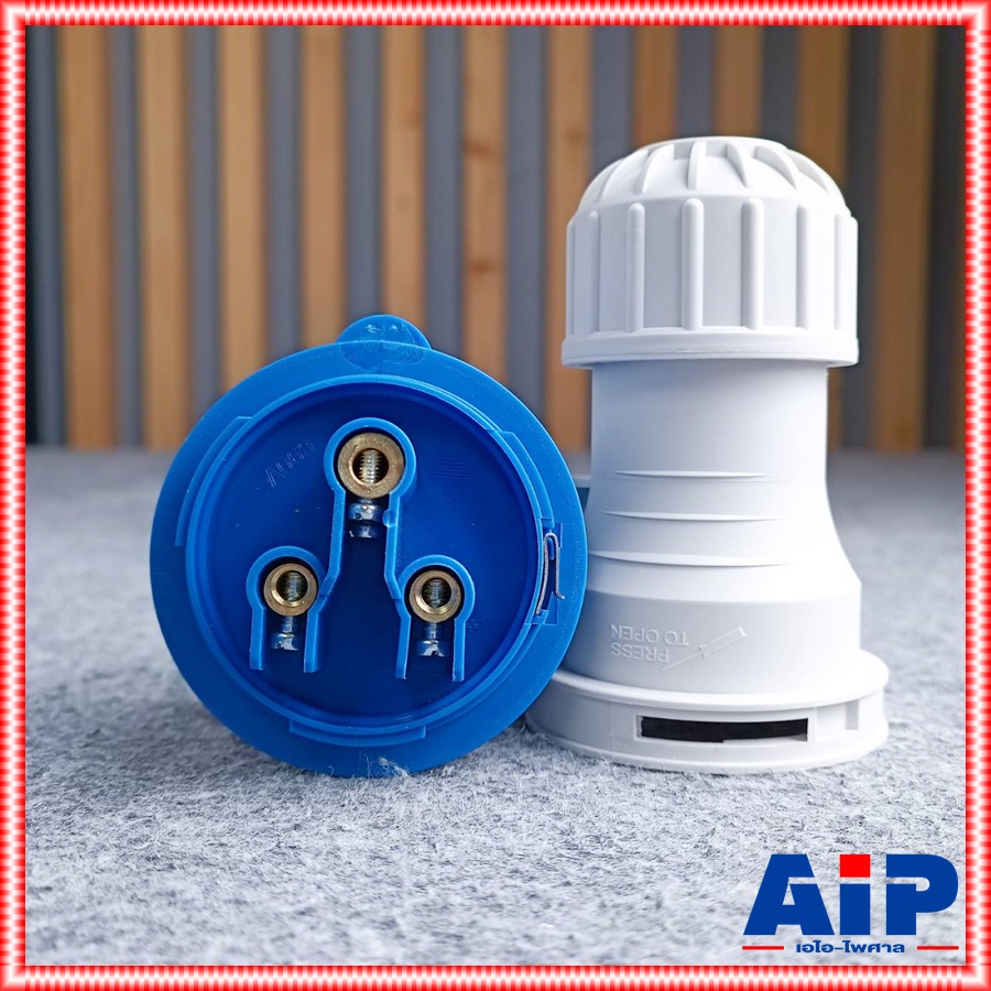 ปลั๊กP023 3ขา 32Aสีฟ้า สำหรับเข้าสาย ปลั๊กใหญ่ตัวผู้ ปลั๊ก3ขาตัวผู้ ปลั๊กสำหรับต่อสาย พาวเวอร์ปลั๊ก เอไอ-ไพศาล