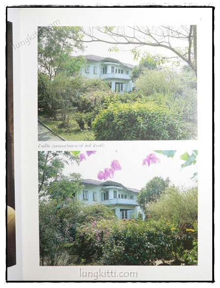 คุณหญิง ลิเสต แพทย์โกศล 023679