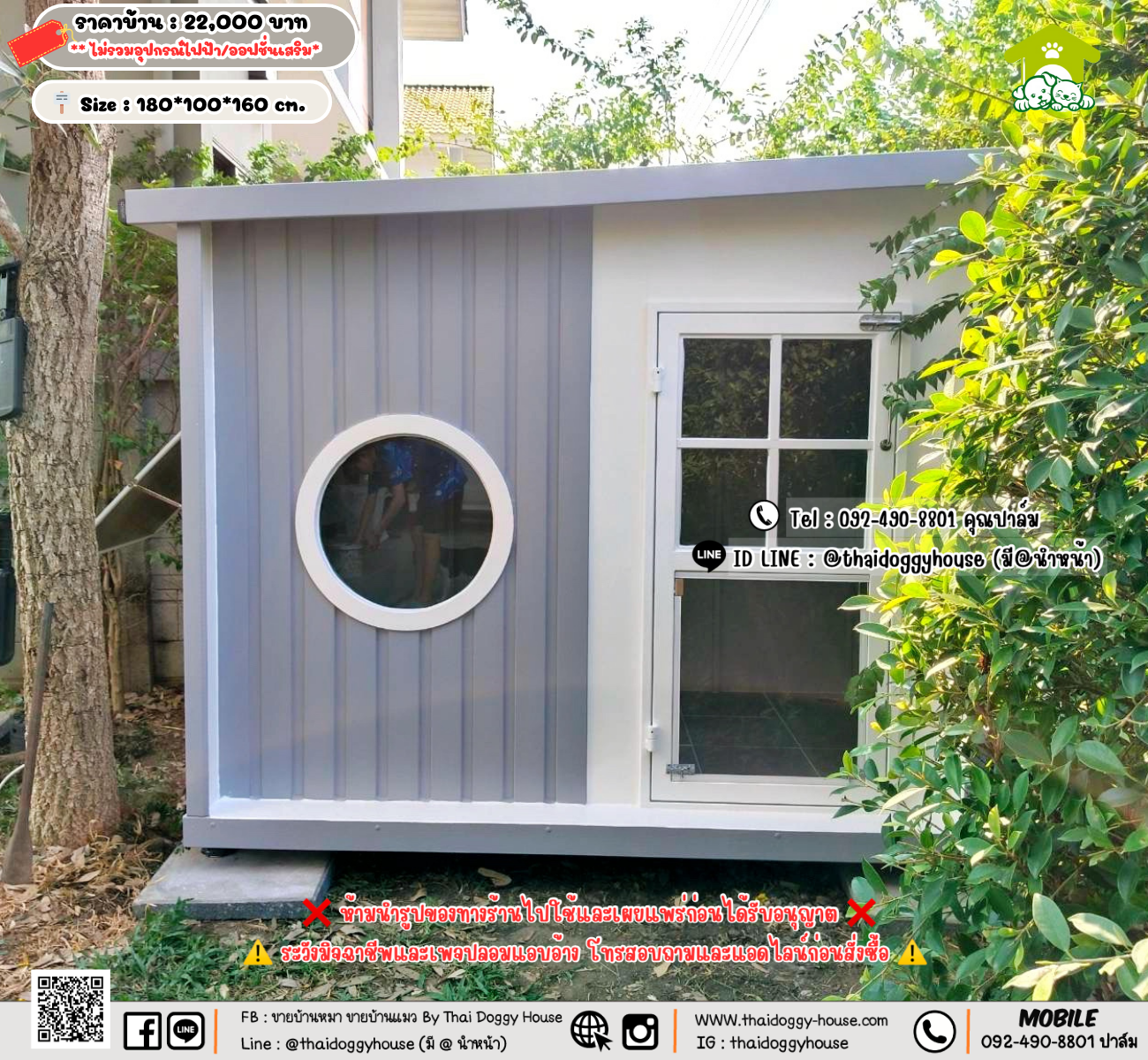 บ้านหมา บ้านแมว 𝐓𝐡𝐚𝐢 𝐝𝐨𝐠𝐠𝐲 𝐡𝐨𝐮𝐬𝗲