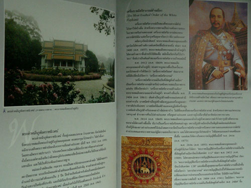 สายสัมพันธ์สองแผ่นดิน 014242 (1)