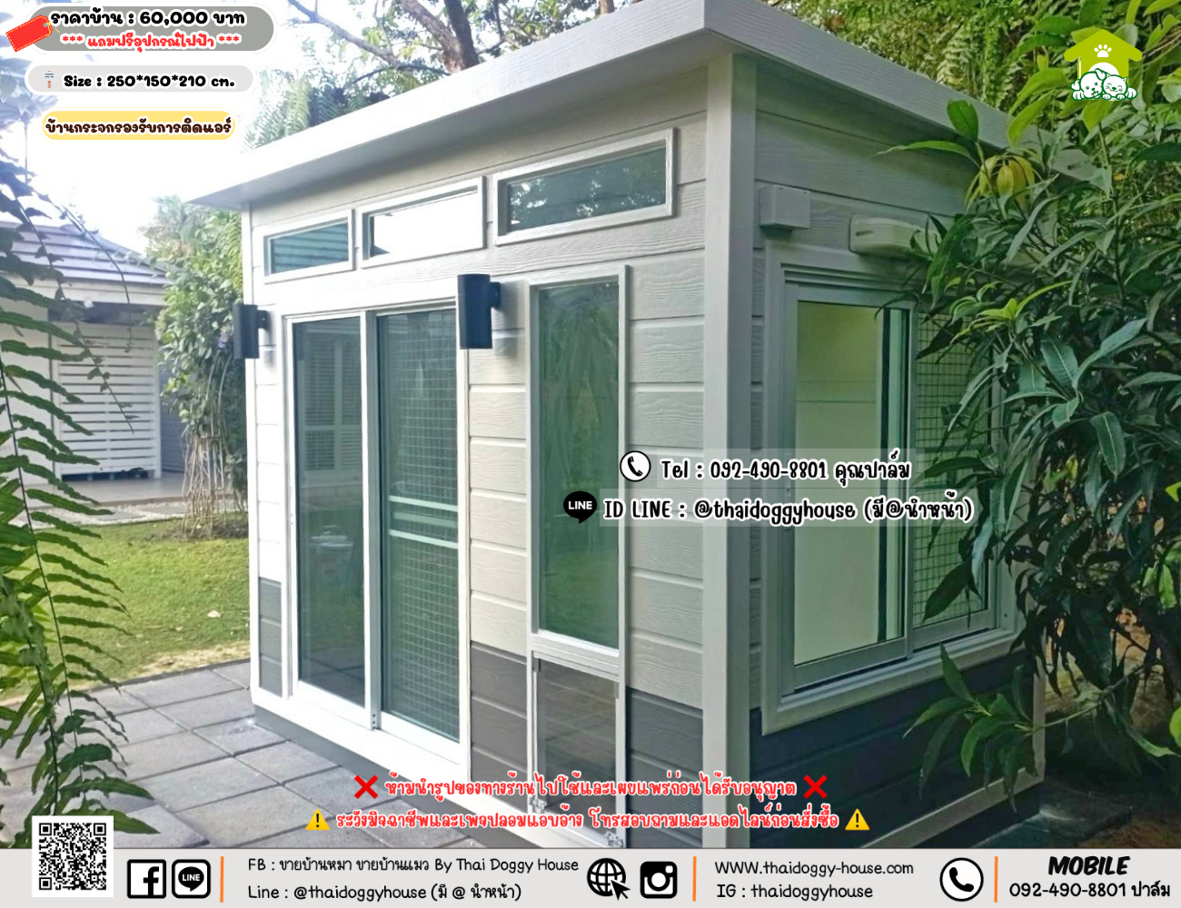 บ้านหมา บ้านแมว 𝐓𝐡𝐚𝐢 𝐝𝐨𝐠𝐠𝐲 𝐡𝐨𝐮𝐬𝗲