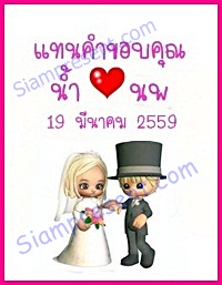 ป้ายชื่อ ป้าย Tag เจาะรู Tag สติ๊กเกอร์ ติดของชำร่วย งานแต่งงาน คู่บ่าวสาว แบบฝรั่ง ผู้ชาย ใส่สูท ลายการ์ตูน น่ารัก แท๊ก 1 บาท wd6