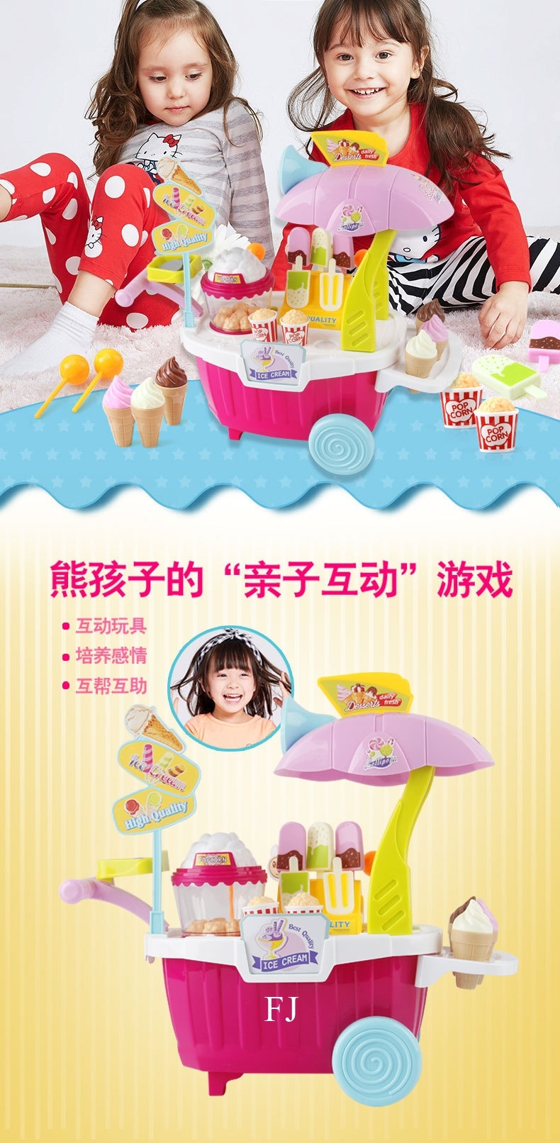 OT668-49-50 ของเล่นร้านขายป๊อปคอร์นกับไอติม มีเสียงมีไฟ