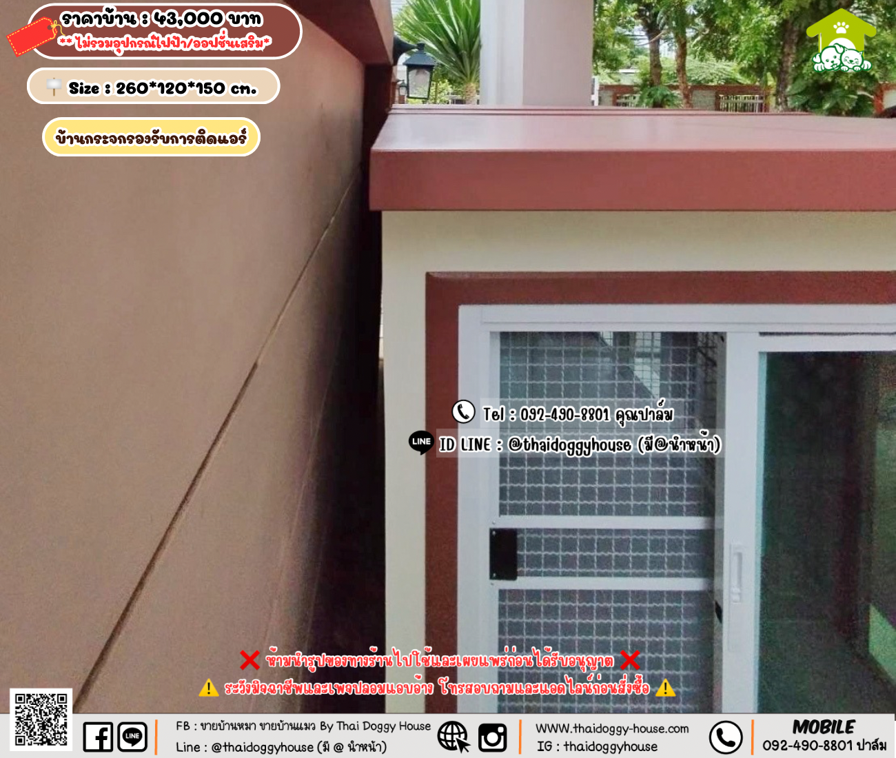 บ้านหมา บ้านแมว 𝐓𝐡𝐚𝐢 𝐝𝐨𝐠𝐠𝐲 𝐡𝐨𝐮𝐬𝗲