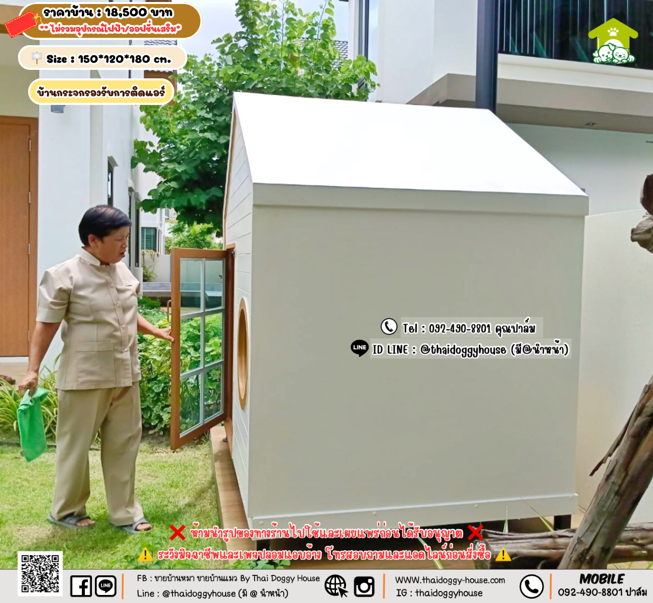 บ้านหมา บ้านแมว 𝐓𝐡𝐚𝐢 𝐝𝐨𝐠𝐠𝐲 𝐡𝐨𝐮𝐬𝗲