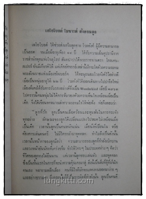 คำไว้อาลัยคุณ ตำรากับข้าว และมาตุบูชาจากประเทศต่างๆ 015675 (1)
