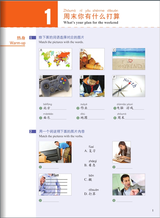 HSK Standard Course 3 HSK标准教程 3 พร้อมCD