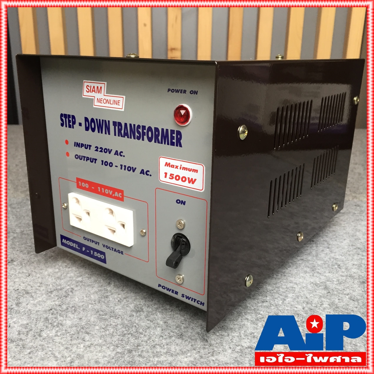 เครื่องแปลงไฟ 220V เป็น 110V สยามนีออน F1500 SIAMNEON F-1500 เครื่องแปลงไฟ100V STEP DOWN F 1500 F1500 หม้อแปลงไฟ110V สยามนีออน 1500วัตต์ เอไอ-ไพศาล