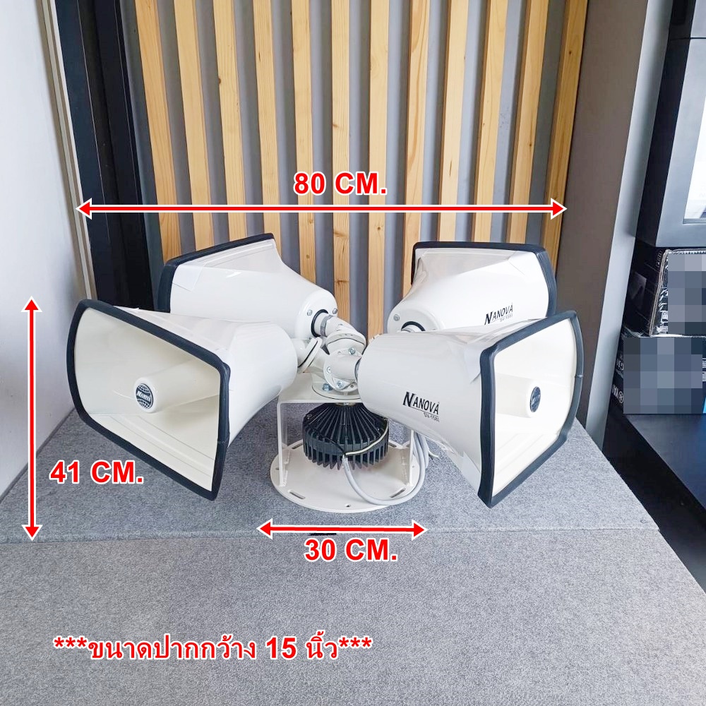 NANOVA SV-4158 ปากฮอร์น4ทิศ ติดรถประชาสัมพันธ์ งานประกาศ เสียงตามสาย SV 4158 SV4158 เอไอ-ไพศาล
