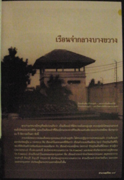 ตำนานคุกไทย 011268