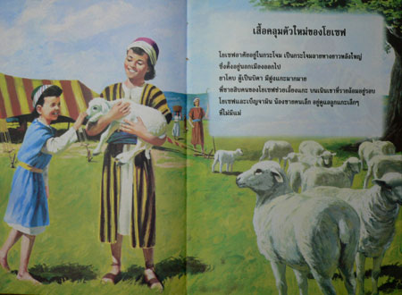 เพื่อนแท้ มิตรคุณหนู 018053 (1)