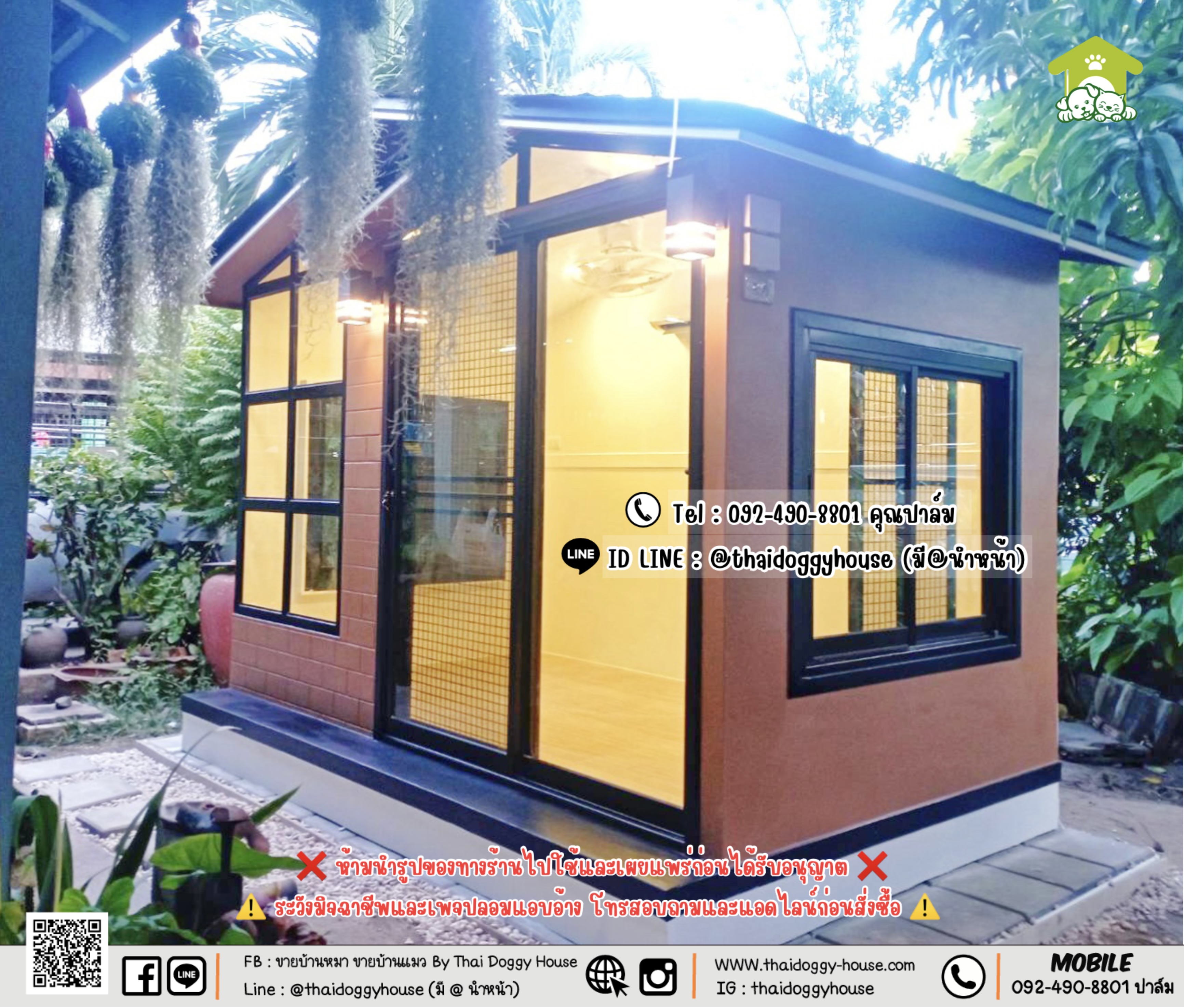 บ้านหมา บ้านแมว 𝐓𝐡𝐚𝐢 𝐝𝐨𝐠𝐠𝐲 𝐡𝐨𝐮𝐬𝐞 𝐍𝐨𝐫𝐝𝐢𝐜