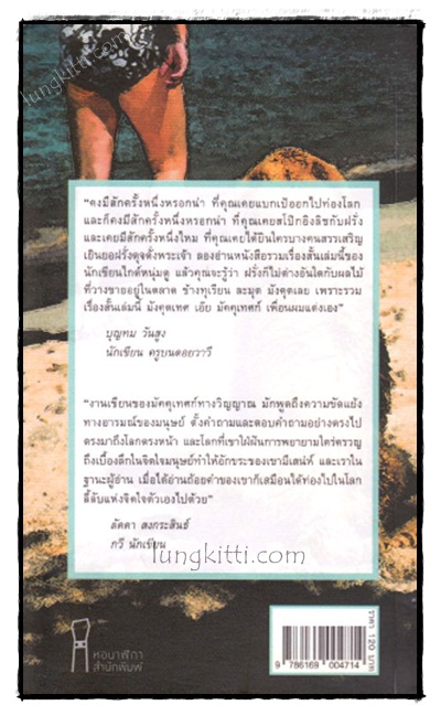 วิถีไกด์หนุ่ม / มัคคุเทศก์ทางวิญญาณ 021853 (1)