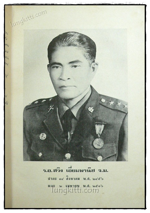 มงคลยอดชีวิต (เล่ม 2) 020006