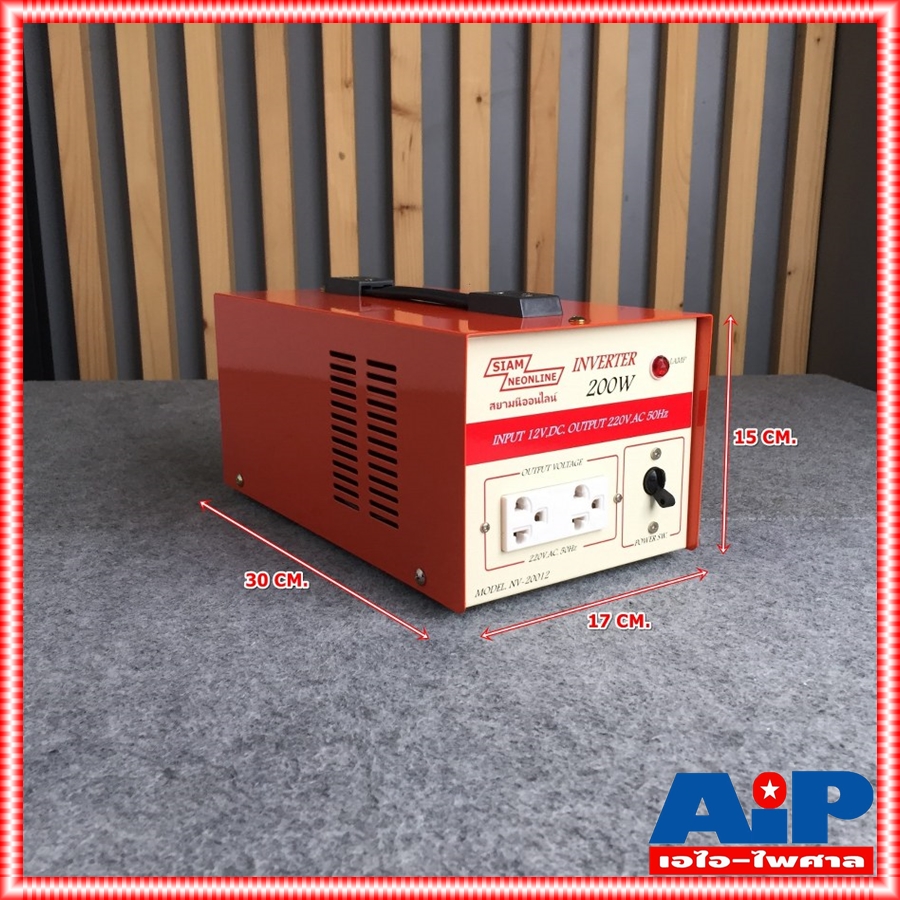 SIAM NV-20012 INVERTER 200W12V สยามนีออน เครื่องแปลงไฟแบตเตอรี่ 12V 200วัตต์ NV 200 12 NV200 12 NV20012 เอไอ-ไพศาล