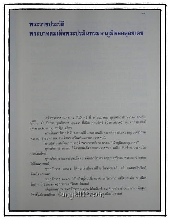 จอมทัพไทย กับ ราชนาวี 015491 (1)