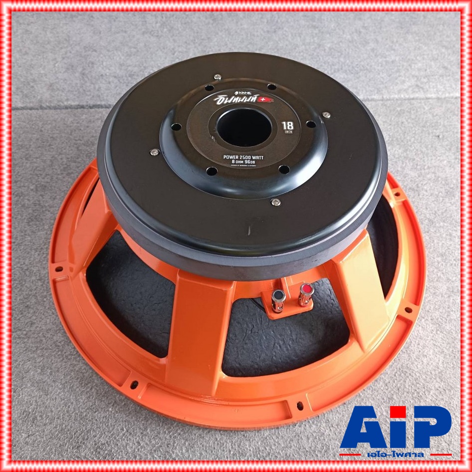 KANE อินทนนท์+ ลำโพง18นิ้ว โครงหล่อ วอยซ์5นิ้ว IN OUT โครงสีส้ม KANE 18" อินทนนท์ Plus + คาเนะ ดอกลำโพงซับเบส 18 นิ้ว เอไอ-ไพศาล