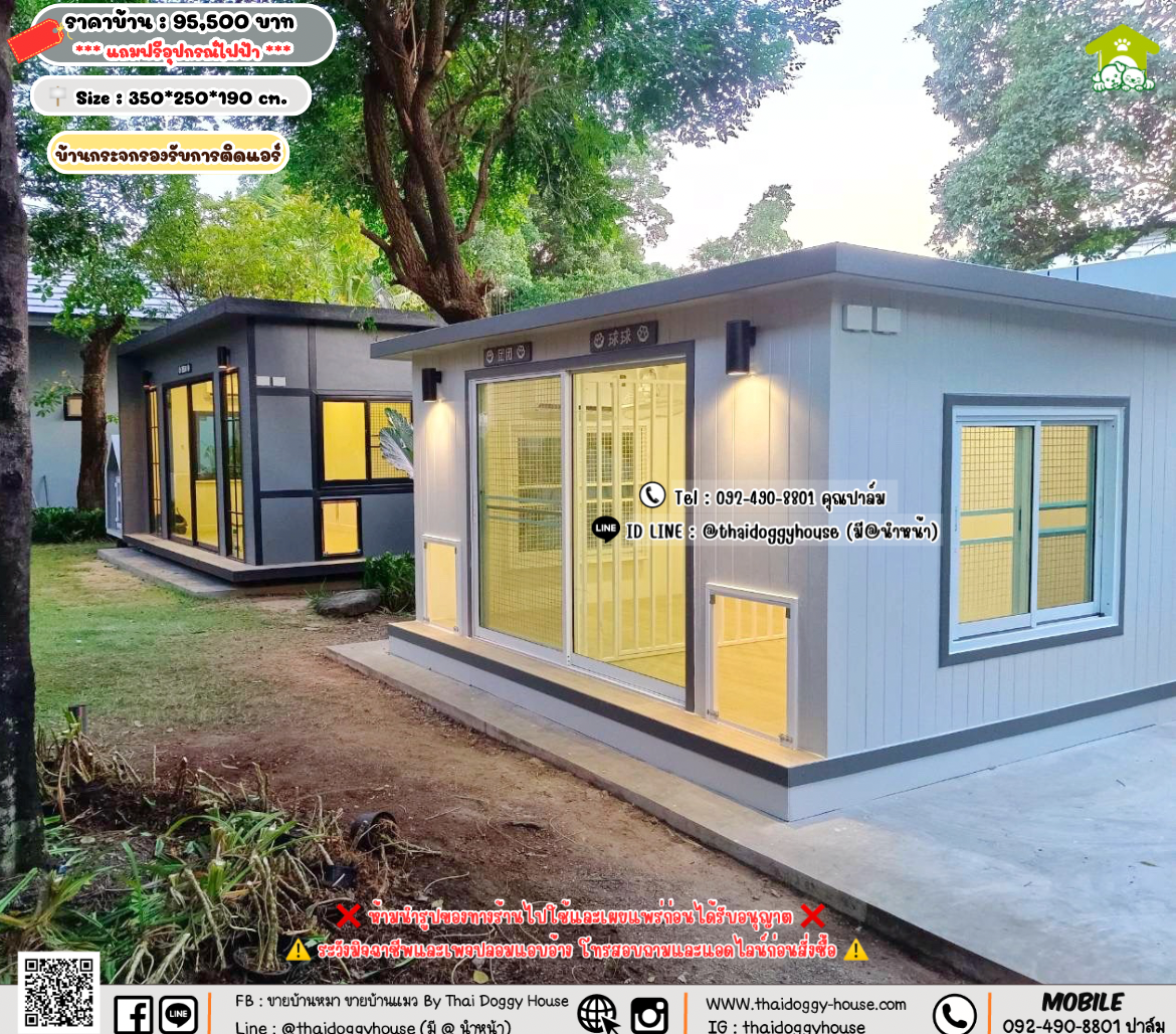 บ้านหมา บ้านแมว 𝐓𝐡𝐚𝐢 𝐝𝐨𝐠𝐠𝐲 𝐡𝐨𝐮𝐬𝗲