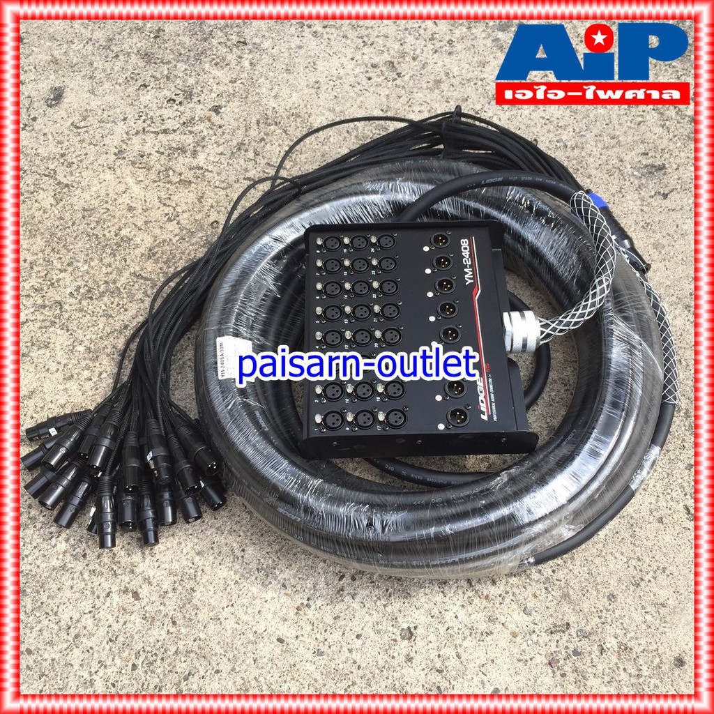 LIDGE สายมัลติคอร์24IN 8OUT YM-2408-30M สายมัลติคอร์ สายมัลติคอร์LIDGE YM 2408 30M YM2408/30M เอไอ-ไพศาล