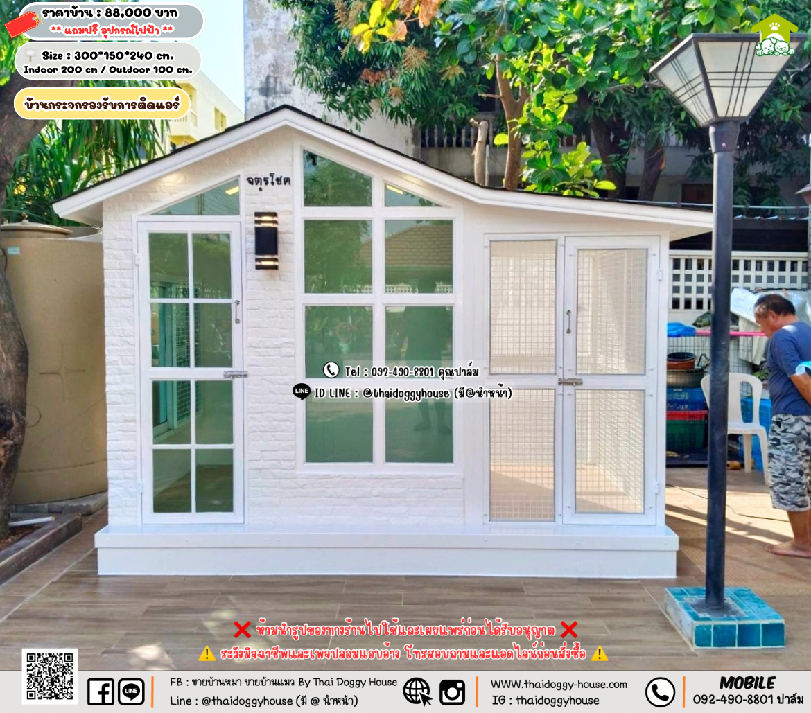 บ้านหมา บ้านแมว 𝐓𝐡𝐚𝐢 𝐝𝐨𝐠𝐠𝐲 𝐡𝐨𝐮𝐬𝗲