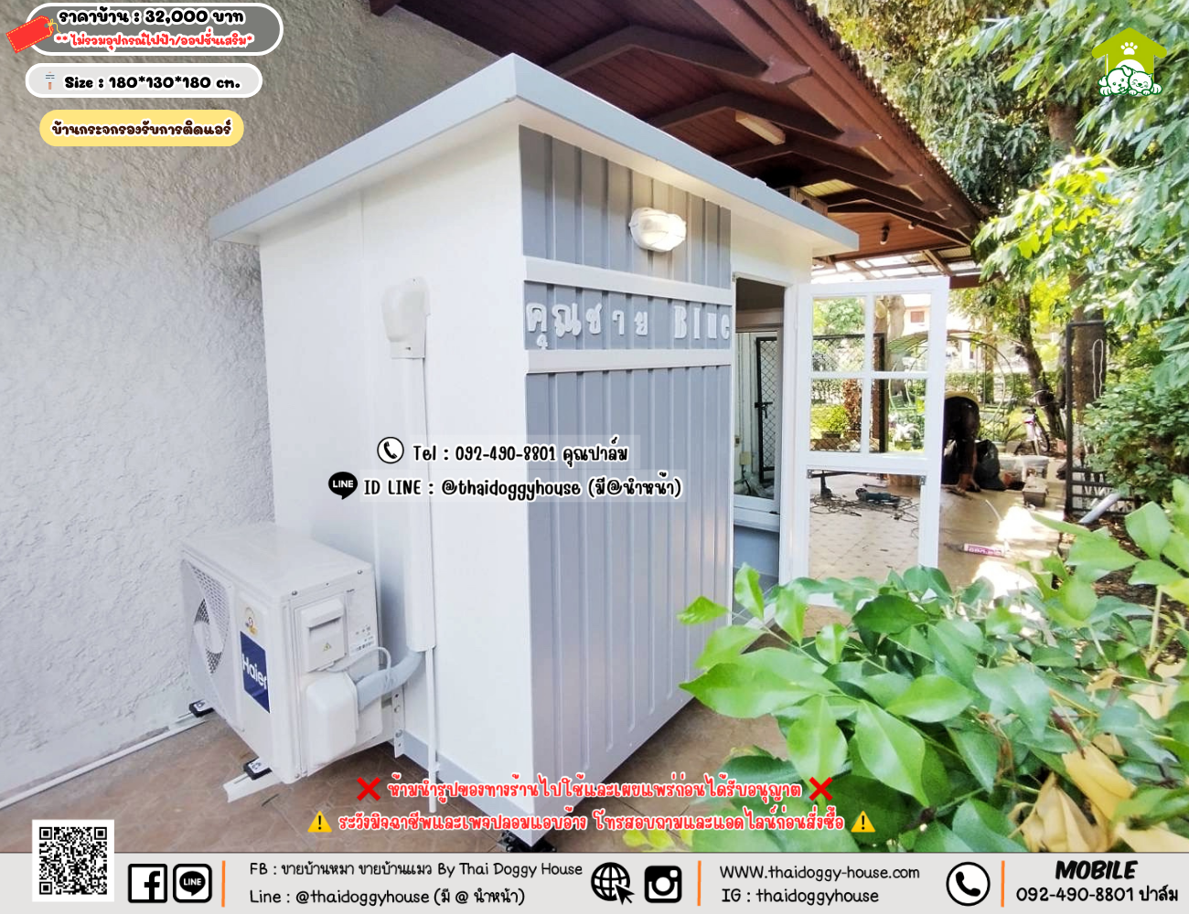 บ้านหมา บ้านแมว 𝐓𝐡𝐚𝐢 𝐝𝐨𝐠𝐠𝐲 𝐡𝐨𝐮𝐬𝗲