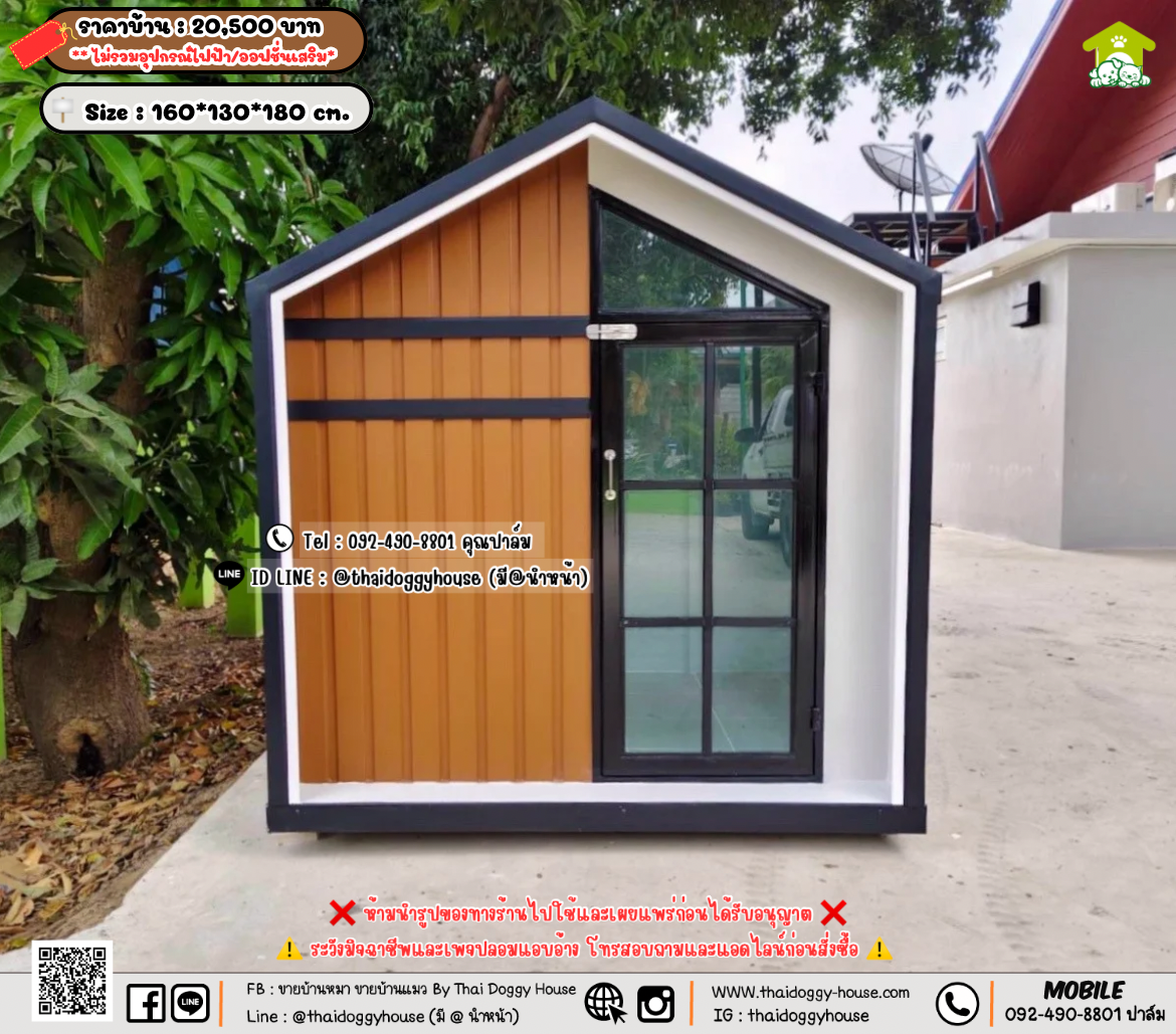 บ้านหมา บ้านแมว 𝐓𝐡𝐚𝐢 𝐝𝐨𝐠𝐠𝐲 𝐡𝐨𝐮𝐬𝗲