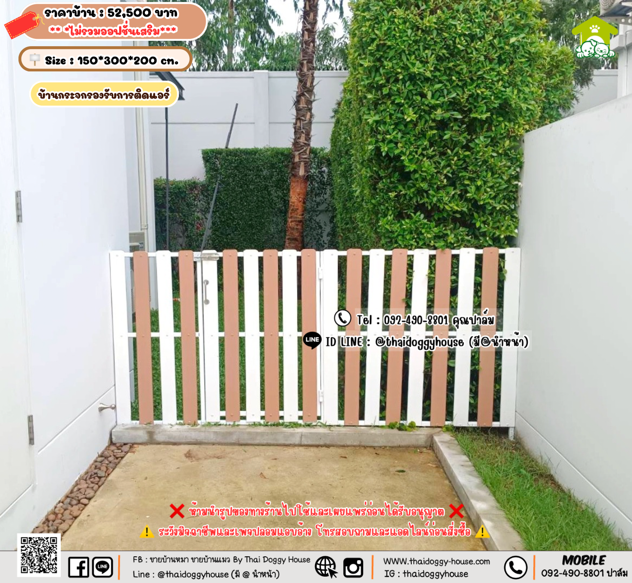 บ้านหมา บ้านแมว 𝐓𝐡𝐚𝐢 𝐝𝐨𝐠𝐠𝐲 𝐡𝐨𝐮𝐬𝗲