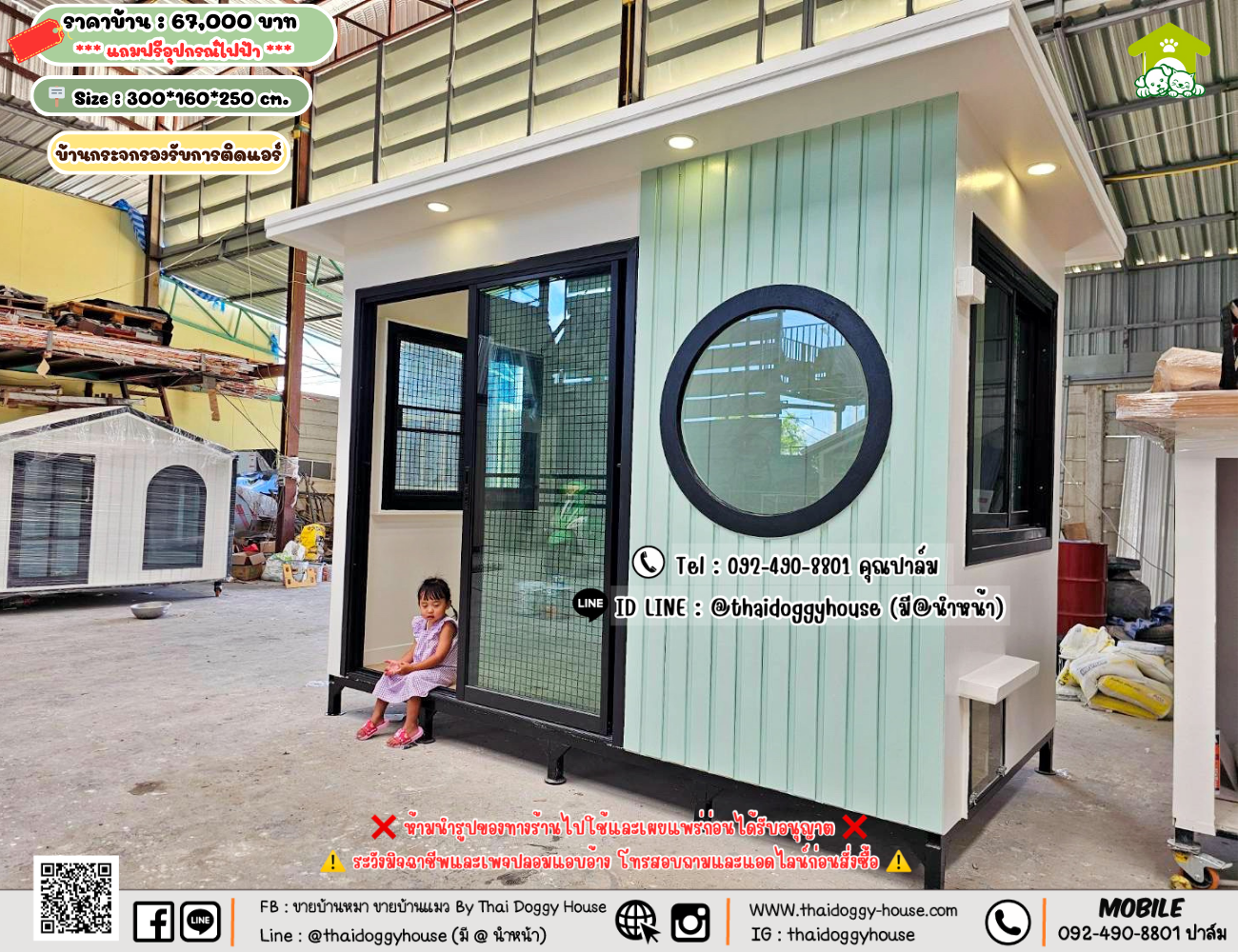 บ้านหมา บ้านแมว 𝐓𝐡𝐚𝐢 𝐝𝐨𝐠𝐠𝐲 𝐡𝐨𝐮𝐬𝗲