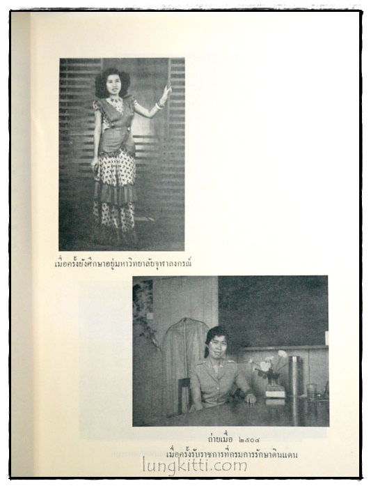 ช่อเชื้ออนุสรณ์ 024635