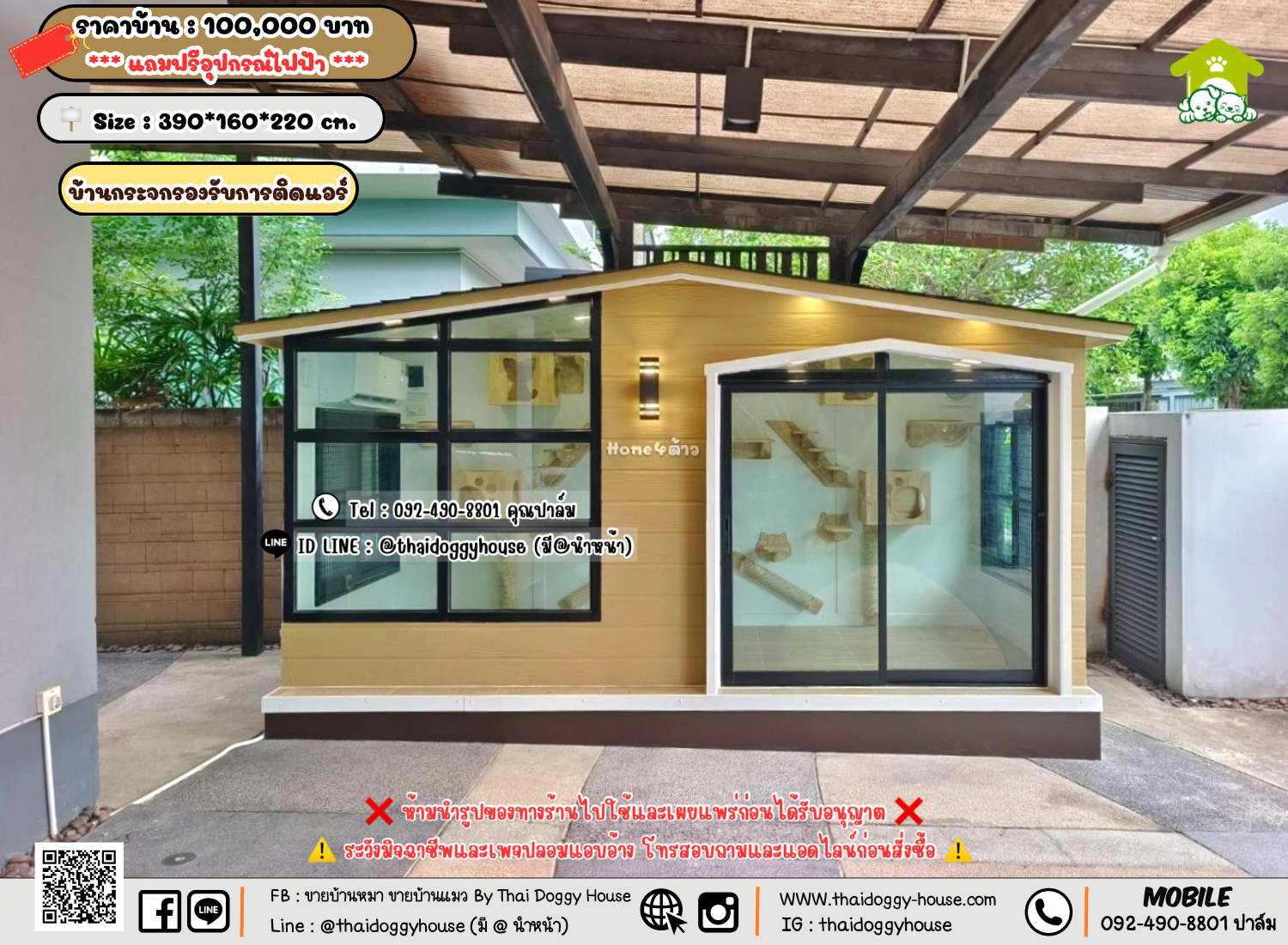 บ้านหมา บ้านแมว 𝐓𝐡𝐚𝐢 𝐝𝐨𝐠𝐠𝐲 𝐡𝐨𝐮𝐬𝗲