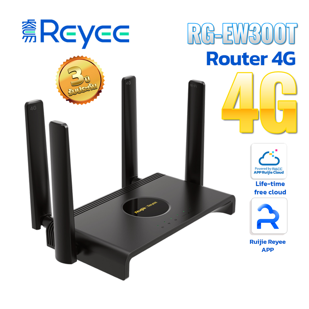 RUIJIE Reyee Router รุ่น RG-EW300T 4G LTE รองรับซิม 4G.