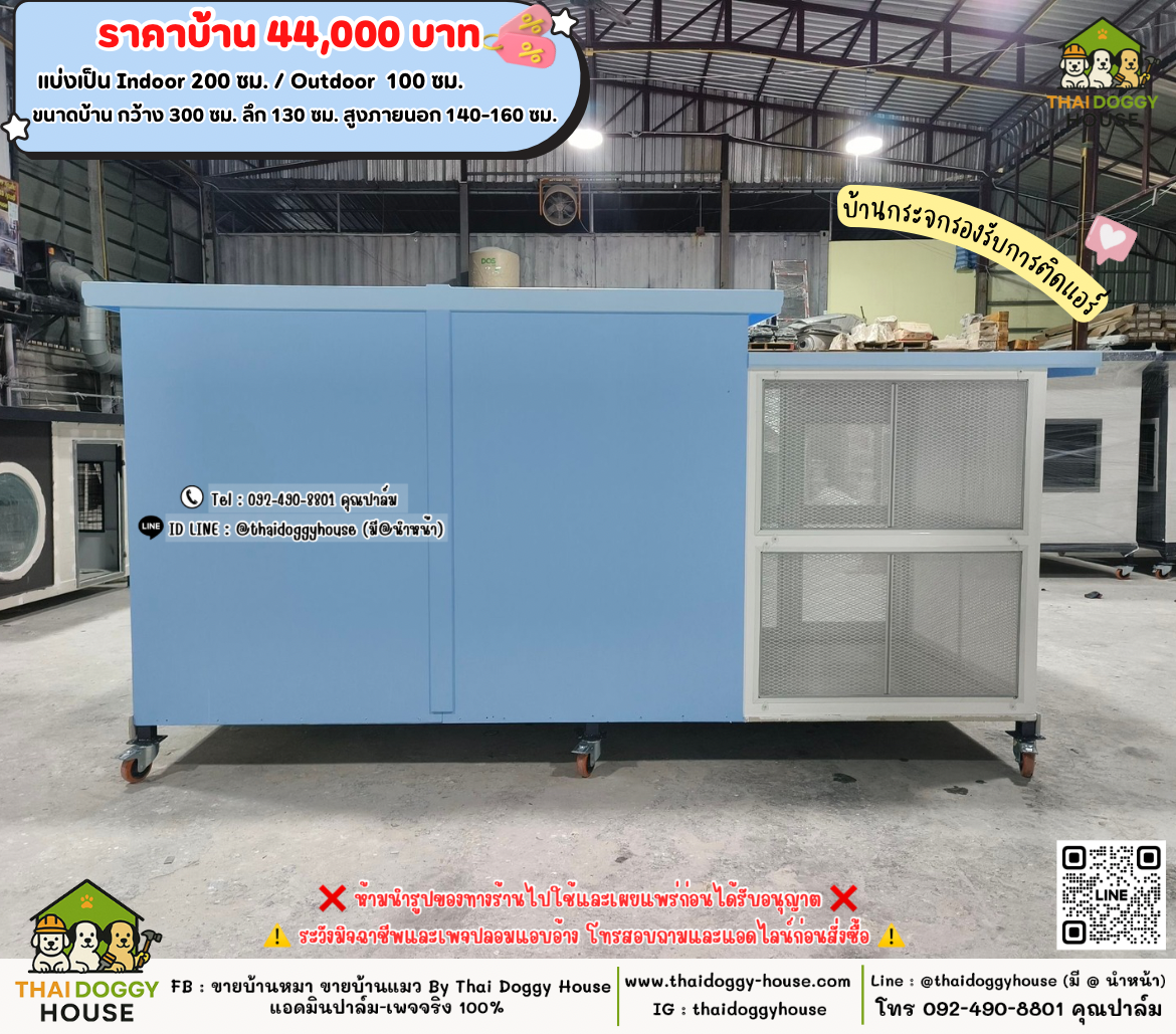 บ้านหมา บ้านแมว 𝐓𝐡𝐚𝐢 𝐝𝐨𝐠𝐠𝐲 𝐡𝐨𝐮𝐬𝗲