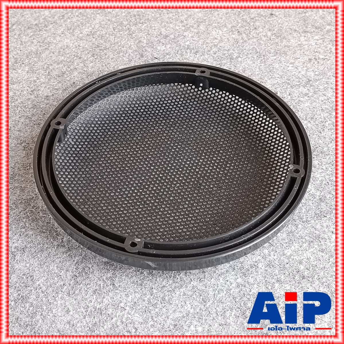 เหล็ก หน้ากากเหล็ก6นิ้ว ขอบพลาสติก หน้ากากลำโพง หน้ากากลำโพง6นิ้ว หน้ากากลำโพงเหล็ก หน้ากาก ฝาครอบลำโพงแบบเหล็ก เอไอ-ไพศาล