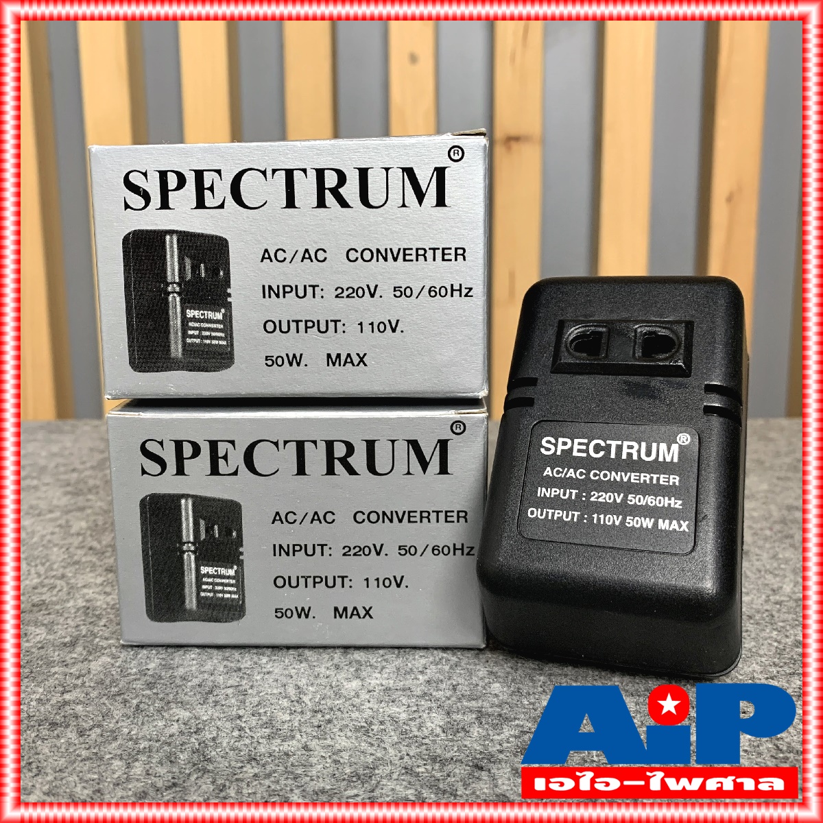 1อัน หม้อแปลงไฟ 110V Spectrum หม้อแปลงไฟฟ้า 220 V เป็น 110V Stepdown 50W เครื่องแปลงไฟเข้า220V ออก110V converter 50W +++ สินค้าผลิตในไทย เอไอ-ไพศาล