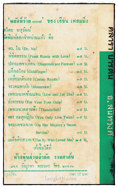 คลารา บาร์ตัน ยอดพยาบาท (The Story of Clara Barton) 016735