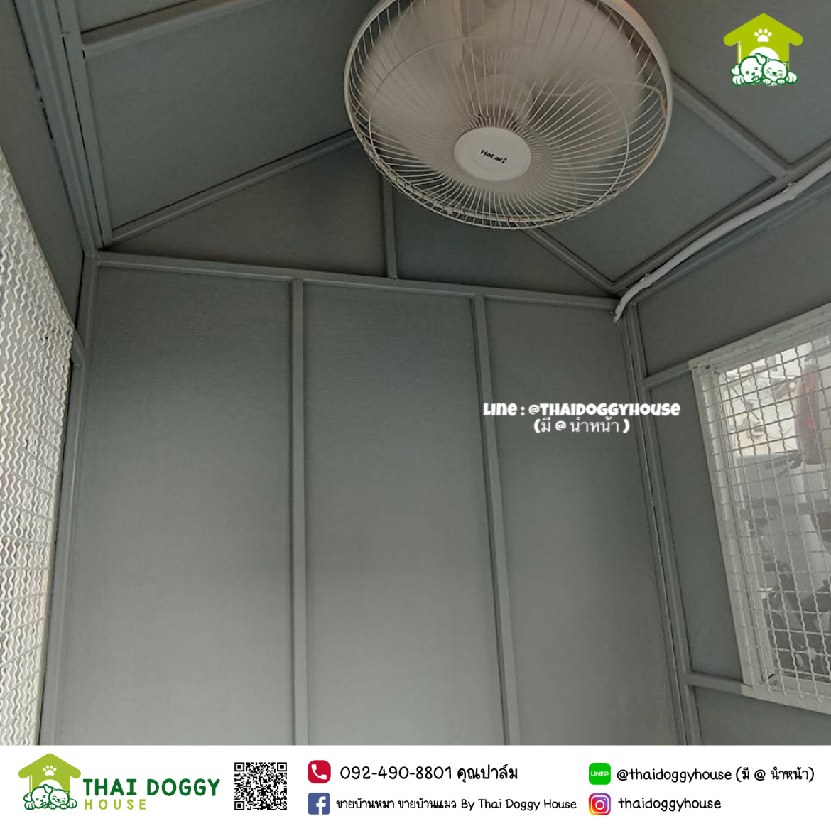 บ้านหมา บ้านแมว บ้านน็อคดาวน์ บ้านสัตว์เลี้ยง แบบพัดลมมีตะแกรงเหล็ก มุ้งลวดทุกหลัง By Thai Doggy House