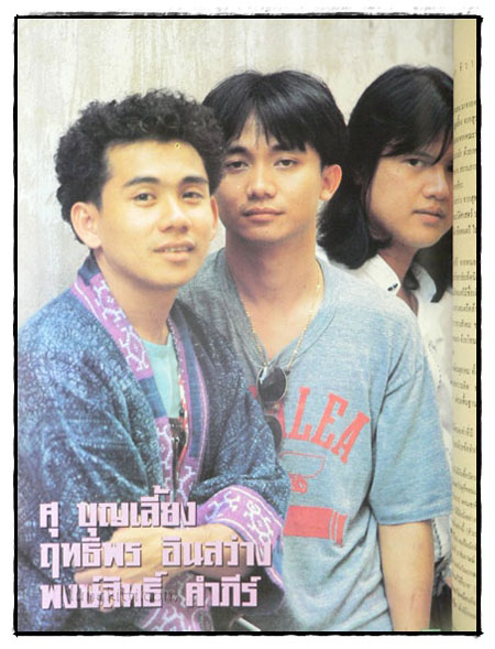 นิตยสาร สีสัน ปีที่ 6 ฉบับที่ 7 / 2536 023126