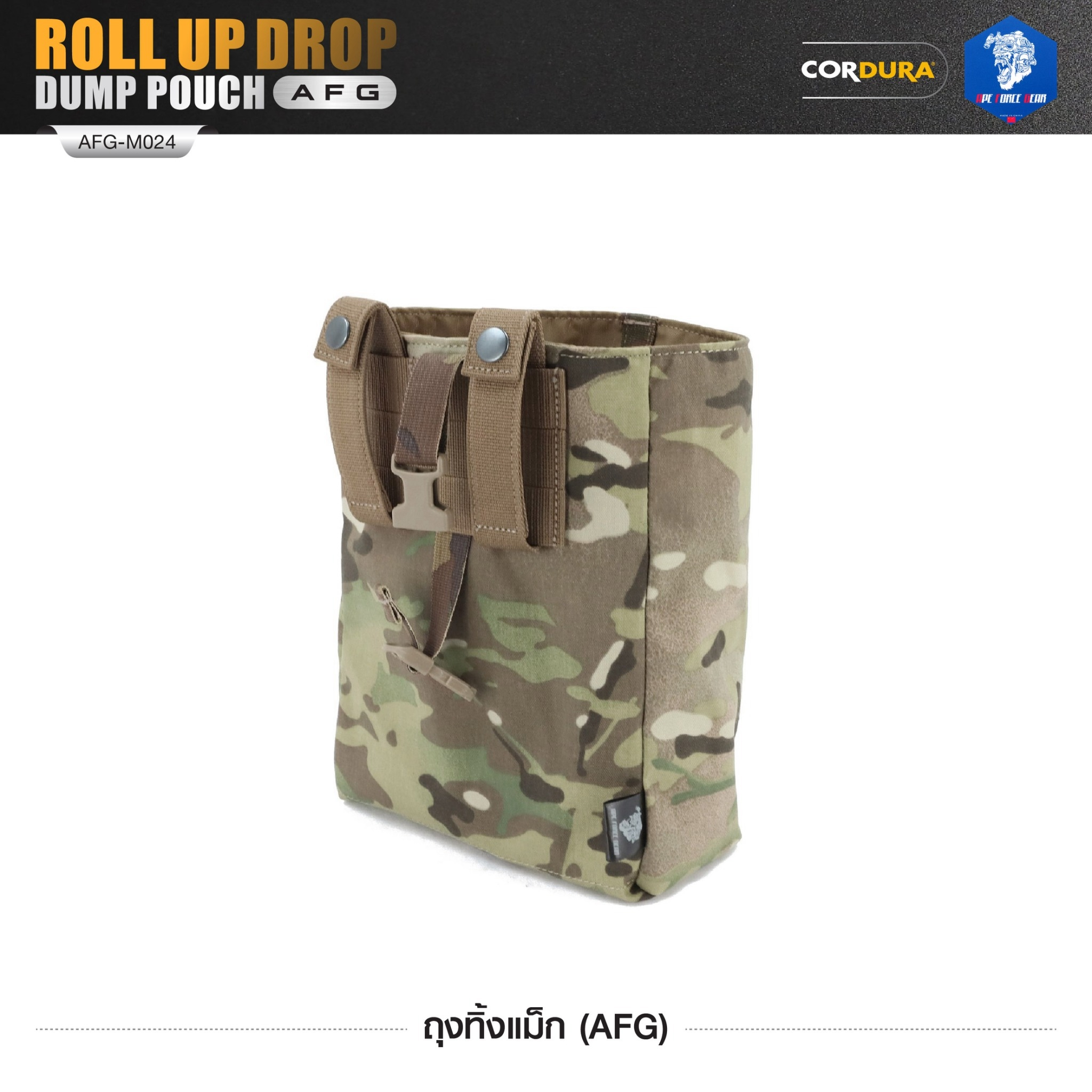 ถุงทิ้งแม็ก (AFG) Roll Up Drop Dump Pouch (AFG) [ AFG-M024 ] สีพราง ﹝Tactical Vest﹞