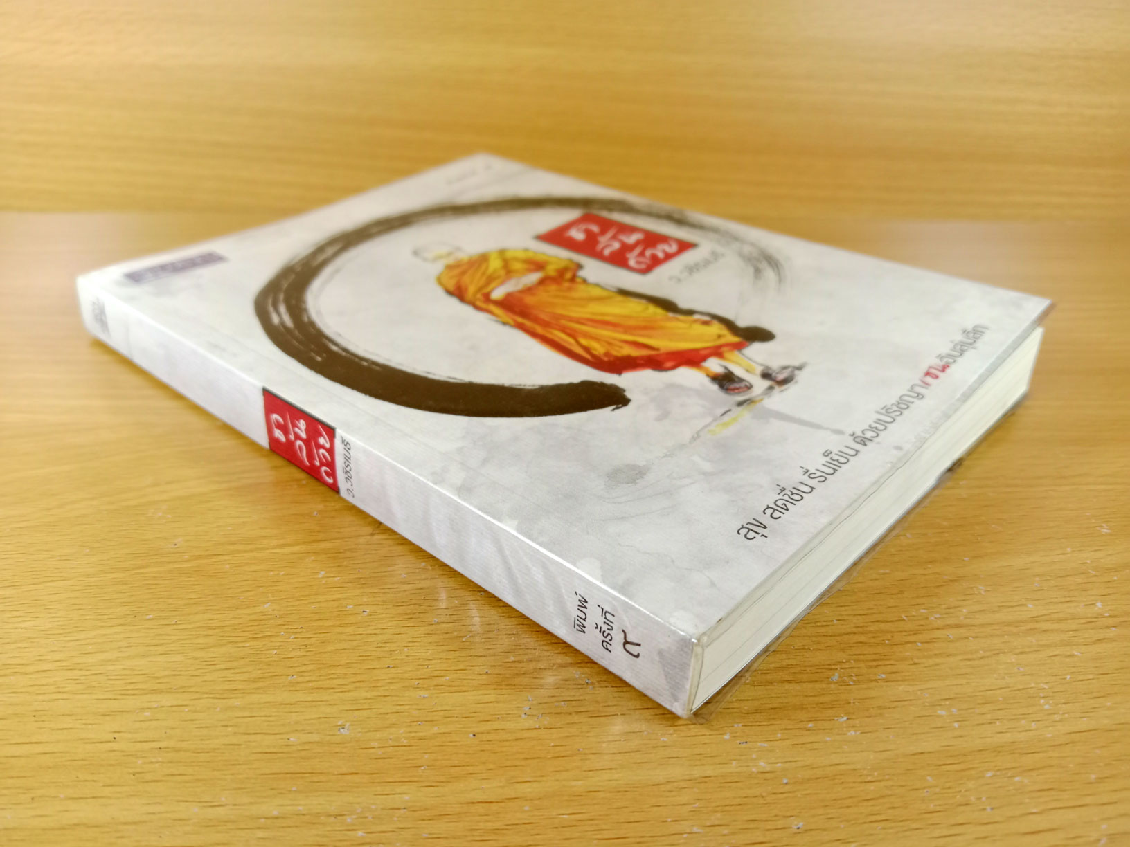 ชาล้นถ้วย สุข สดชื่น รื่นเย็น ด้วยปรัชญาเซนอันลุ่มลึก