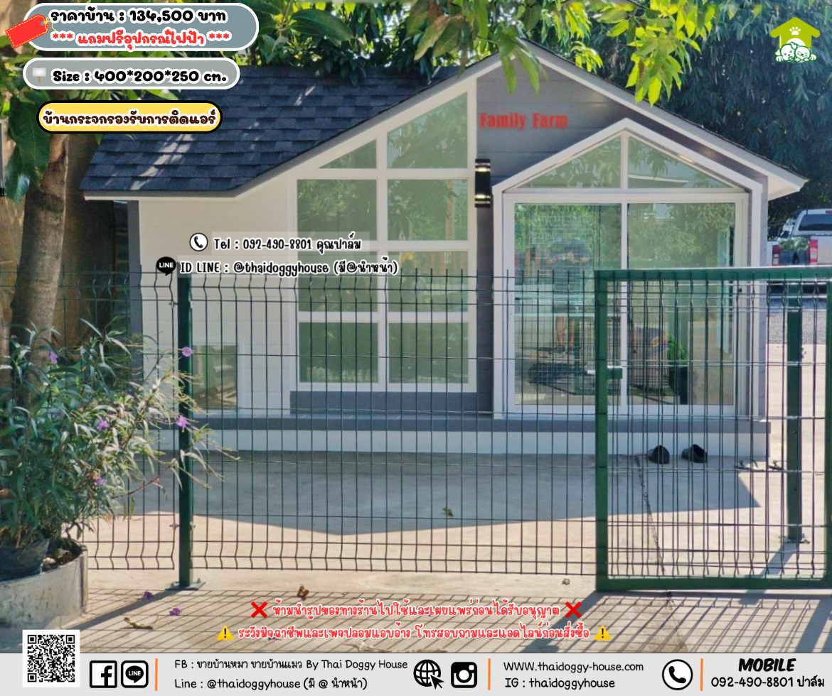 บ้านหมา บ้านแมว 𝐓𝐡𝐚𝐢 𝐝𝐨𝐠𝐠𝐲 𝐡𝐨𝐮𝐬𝗲