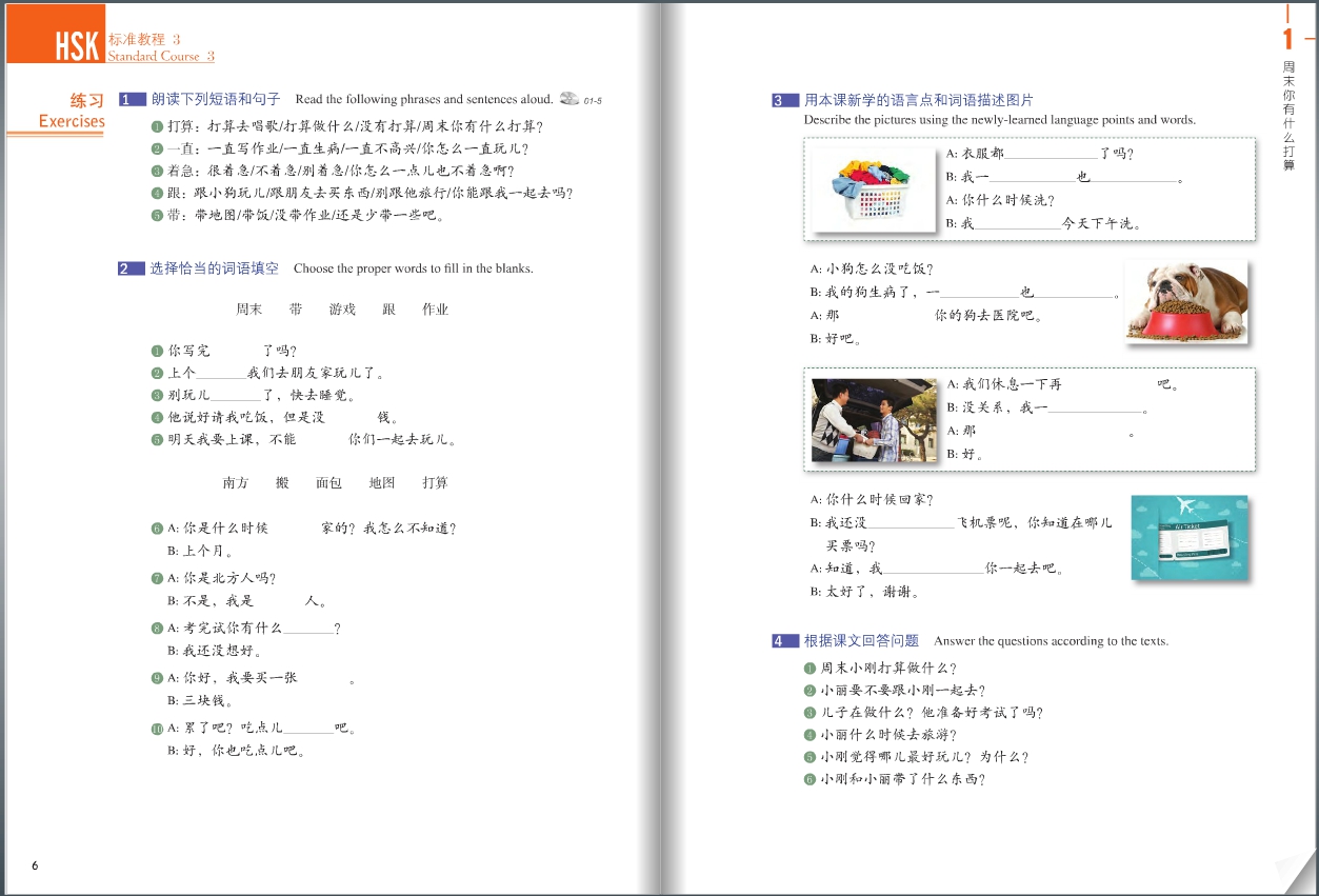 HSK Standard Course 3 HSK标准教程 3 พร้อมCD