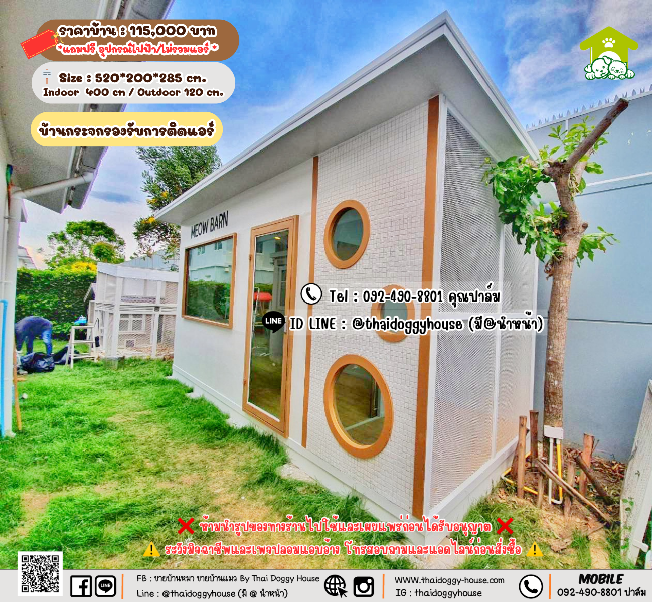 บ้านหมา บ้านแมว 𝐓𝐡𝐚𝐢 𝐝𝐨𝐠𝐠𝐲 𝐡𝐨𝐮𝐬𝗲