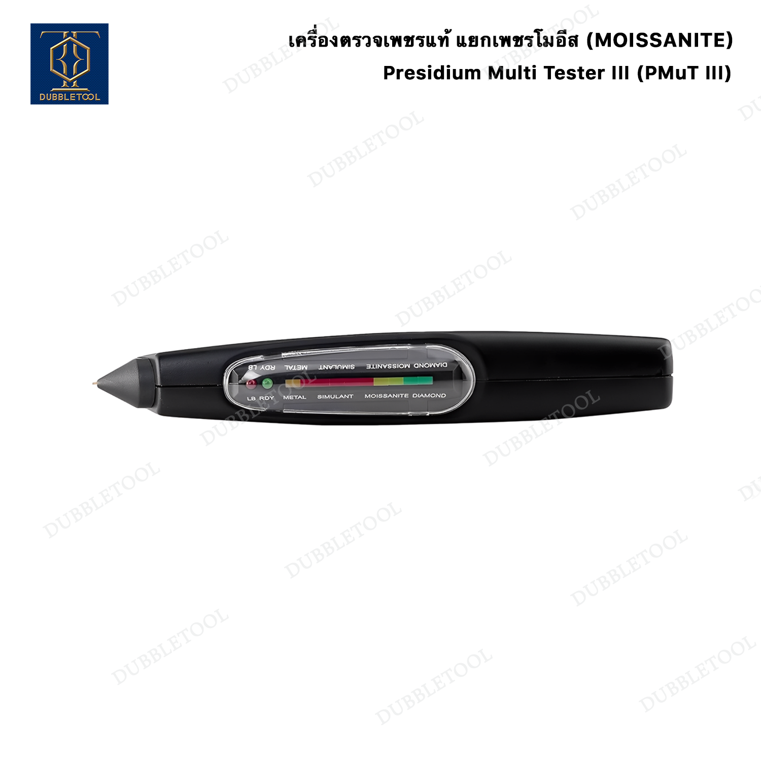 เครื่องตรวจเพชรแท้ แยกเพชรโมอีส(Moissanite) Presidium Multi Tester III (PMuT III) ปากกาเช็คเพชร พลอย เช็คอัญมณี