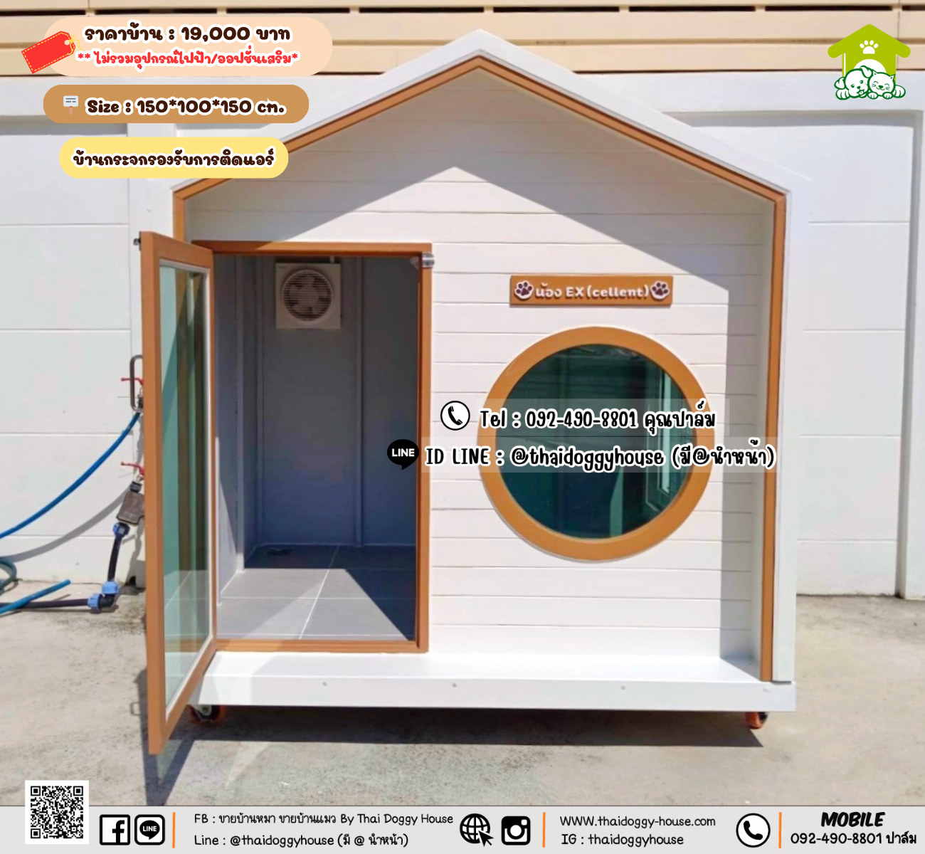 บ้านหมา บ้านแมว 𝐓𝐡𝐚𝐢 𝐝𝐨𝐠𝐠𝐲 𝐡𝐨𝐮𝐬𝗲