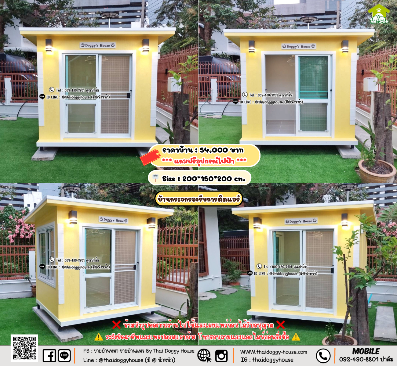 บ้านหมา บ้านแมว 𝐓𝐡𝐚𝐢 𝐝𝐨𝐠𝐠𝐲 𝐡𝐨𝐮𝐬𝗲