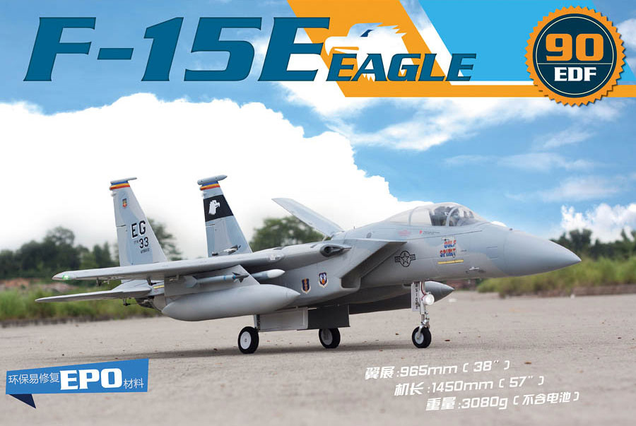 เครื่องบินโฟม ตัวลำ+ชุดไฟ Freewing JET F-15E Eagle (Delux) 90mm EDF 6s PNP(ไม่รวมวิทยุ รีซีฟ แบต)