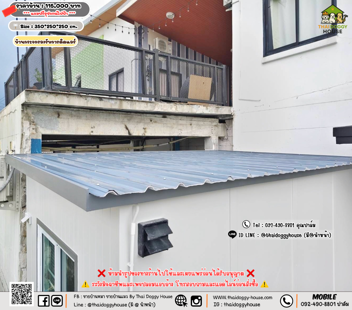 บ้านหมา บ้านแมว 𝐓𝐡𝐚𝐢 𝐝𝐨𝐠𝐠𝐲 𝐡𝐨𝐮𝐬𝗲