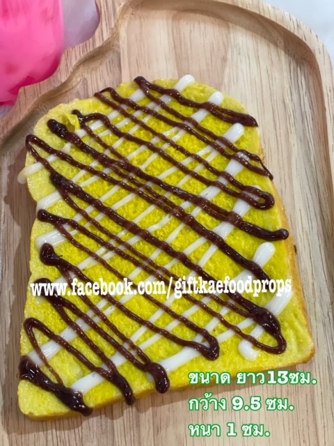 โมเดลขนมปังปิ้งนม - ช็อกโกแล็ต