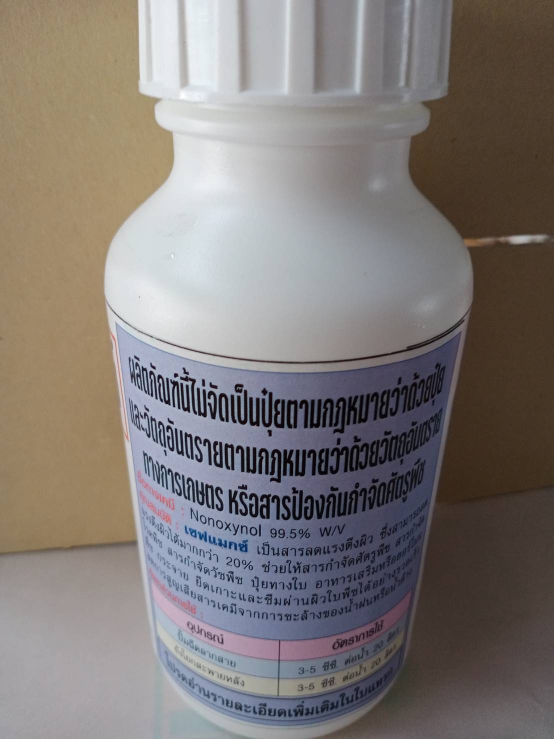 เซฟแม็กซ์:500 ซีซี สารจับใบเข้มข้น คุณภาพสูง :สารเพิ่มประสิทธิภาพการแผ่กระจาย และ จับใบพืช