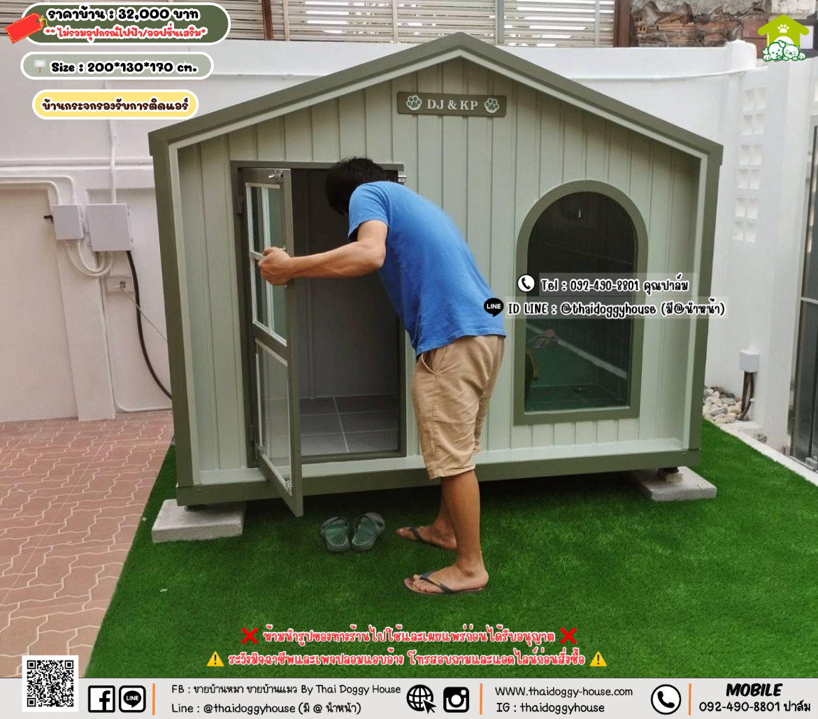 บ้านหมา บ้านแมว 𝐓𝐡𝐚𝐢 𝐝𝐨𝐠𝐠𝐲 𝐡𝐨𝐮𝐬𝗲
